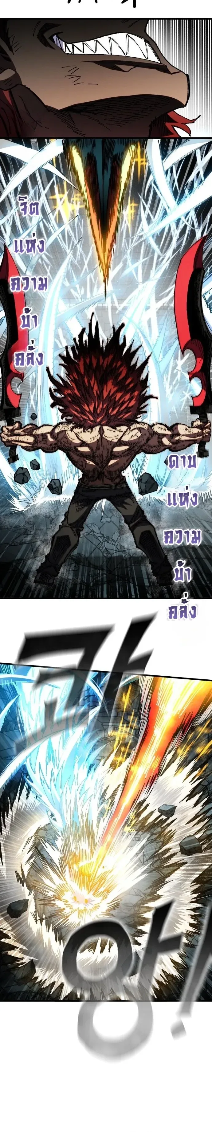 Warrior of the Heart Sword ผู้กล้าแห่งดาบจิต ตอนที่ 74 หน้า 10