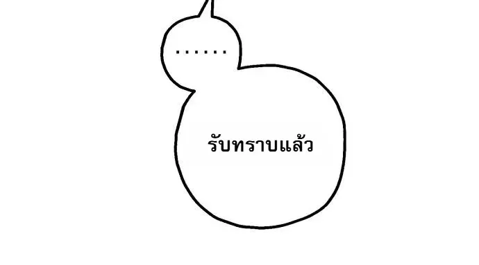 Warrior of the Heart Sword ผู้กล้าแห่งดาบจิต ตอนที่ 74 หน้า 21