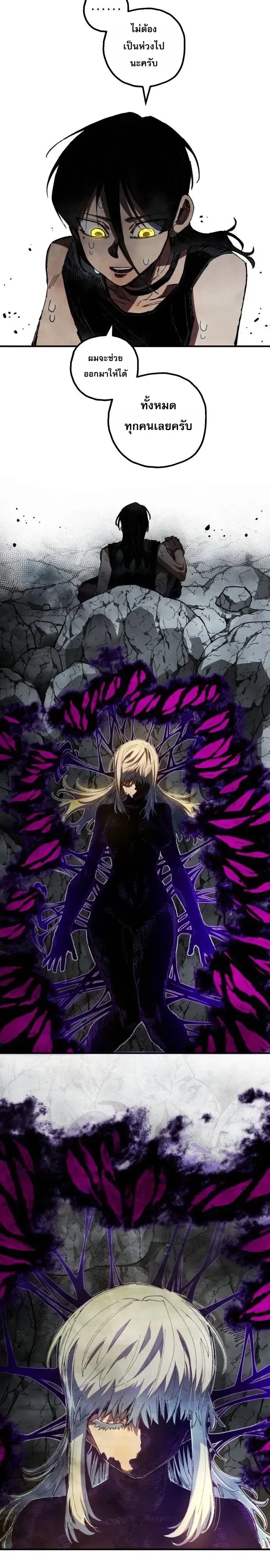 Warrior of the Heart Sword ผู้กล้าแห่งดาบจิต ตอนที่ 75 หน้า 29