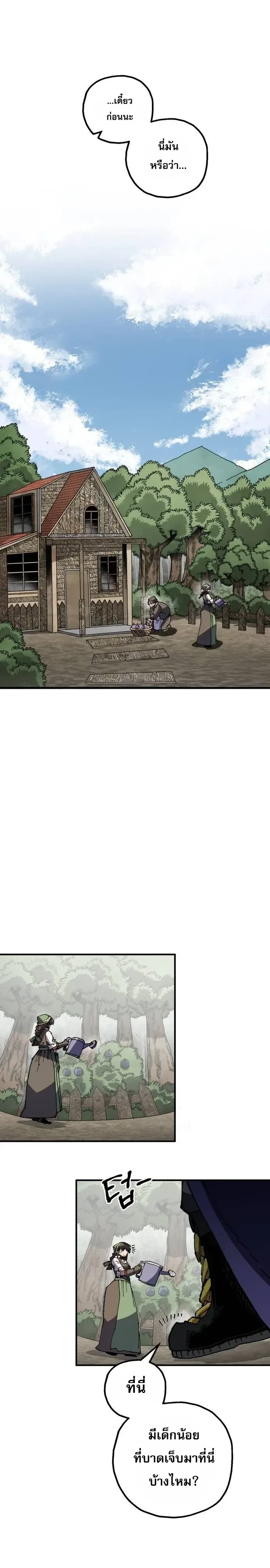Warrior of the Heart Sword ผู้กล้าแห่งดาบจิต ตอนที่ 75 หน้า 31