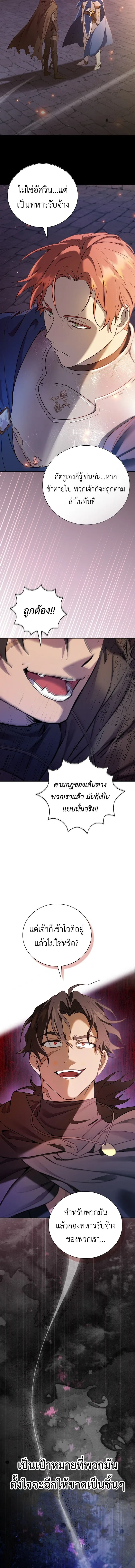 I Was Reincarnated as the Third Son of a Duke เกิดใหม่ทีดันเป็นบุตรชายคนที่สามของท่านดยุคซะงั้น ตอนที่ 1 หน้า 10