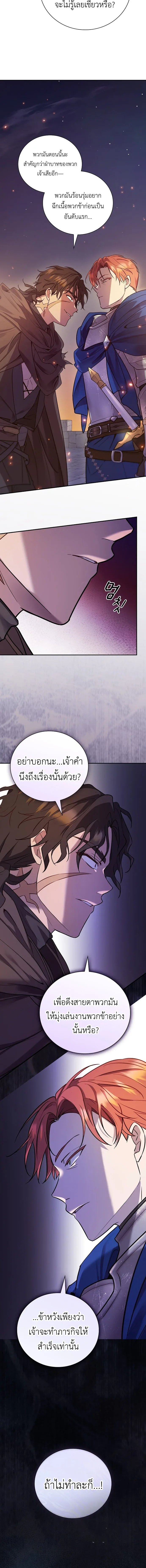 I Was Reincarnated as the Third Son of a Duke เกิดใหม่ทีดันเป็นบุตรชายคนที่สามของท่านดยุคซะงั้น ตอนที่ 1 หน้า 14