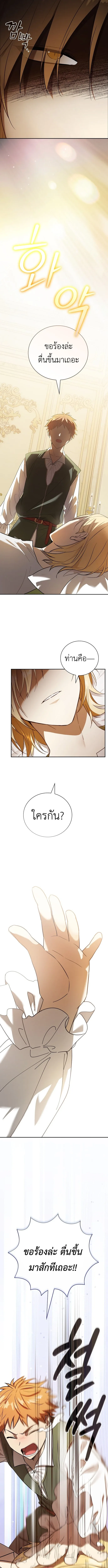 I Was Reincarnated as the Third Son of a Duke เกิดใหม่ทีดันเป็นบุตรชายคนที่สามของท่านดยุคซะงั้น ตอนที่ 1 หน้า 23