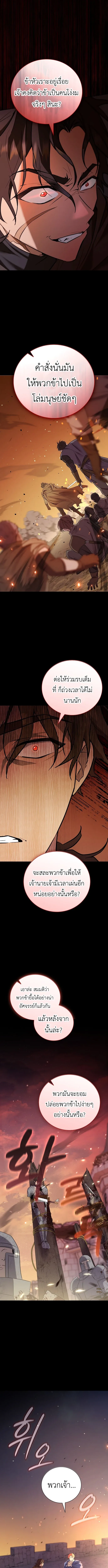 I Was Reincarnated as the Third Son of a Duke เกิดใหม่ทีดันเป็นบุตรชายคนที่สามของท่านดยุคซะงั้น ตอนที่ 1 หน้า 9