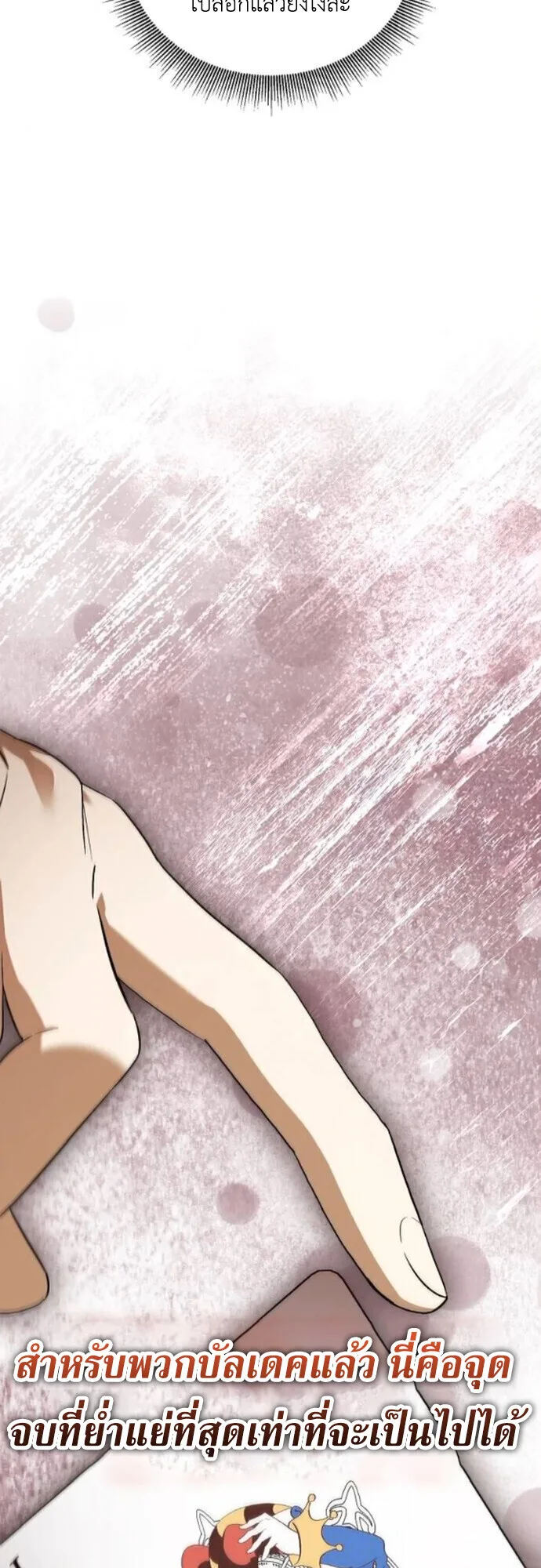I Was Reincarnated as the Third Son of a Duke เกิดใหม่ทีดันเป็นบุตรชายคนที่สามของท่านดยุคซะงั้น ตอนที่ 10 หน้า 17