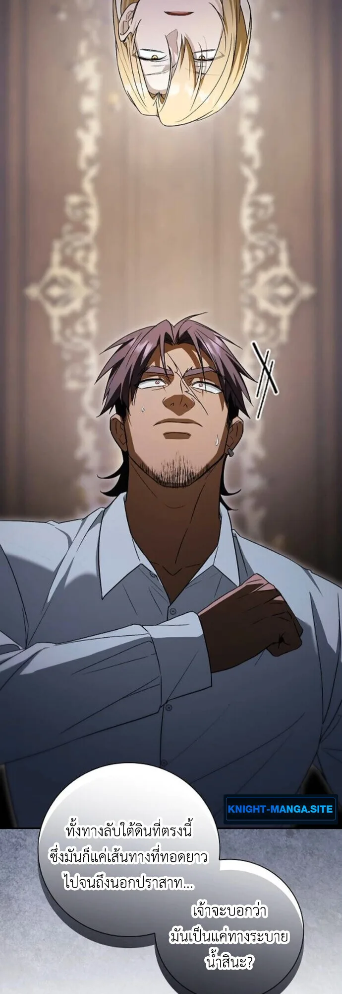 I Was Reincarnated as the Third Son of a Duke เกิดใหม่ทีดันเป็นบุตรชายคนที่สามของท่านดยุคซะงั้น ตอนที่ 10 หน้า 27