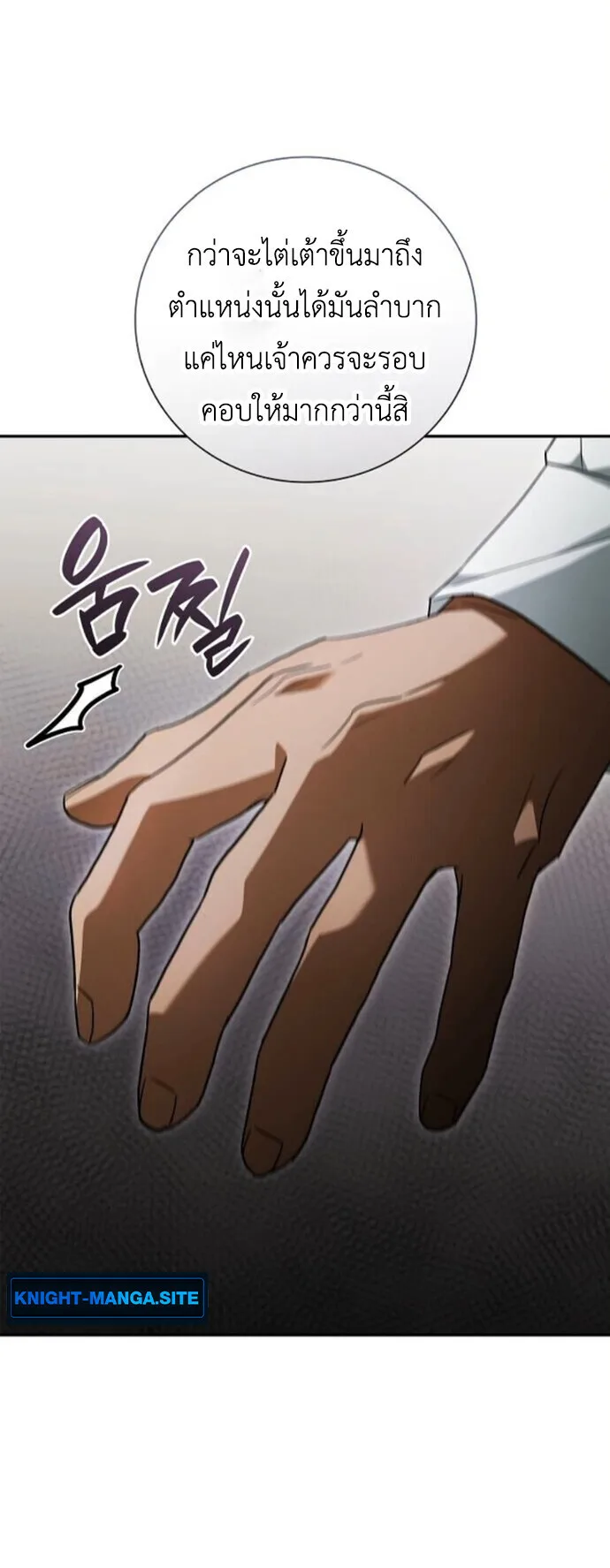I Was Reincarnated as the Third Son of a Duke เกิดใหม่ทีดันเป็นบุตรชายคนที่สามของท่านดยุคซะงั้น ตอนที่ 10 หน้า 37