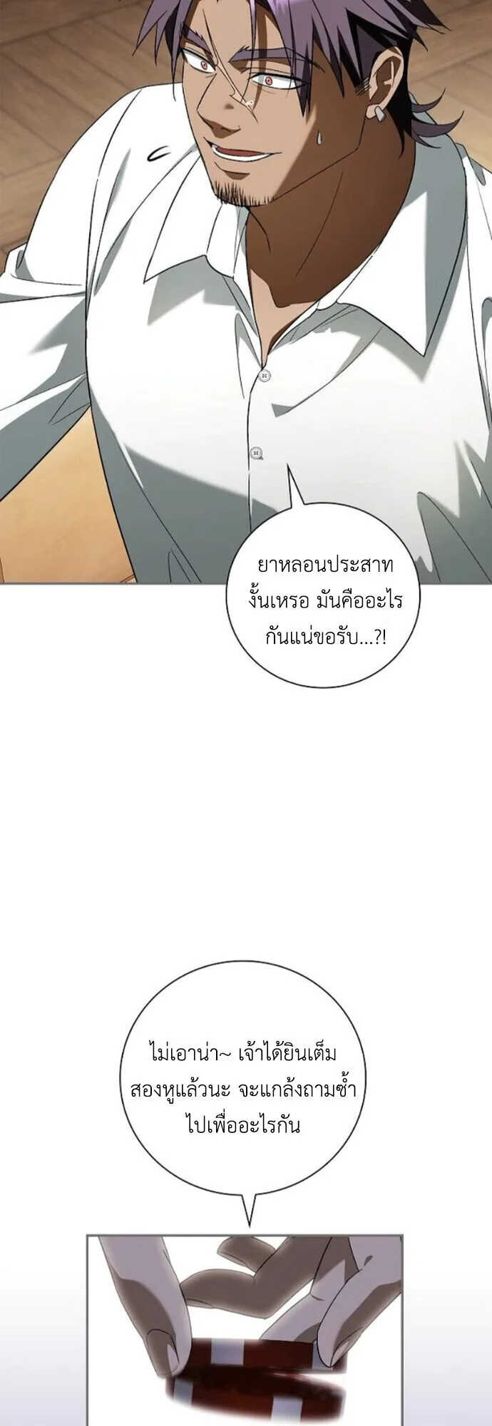 I Was Reincarnated as the Third Son of a Duke เกิดใหม่ทีดันเป็นบุตรชายคนที่สามของท่านดยุคซะงั้น ตอนที่ 10 หน้า 6