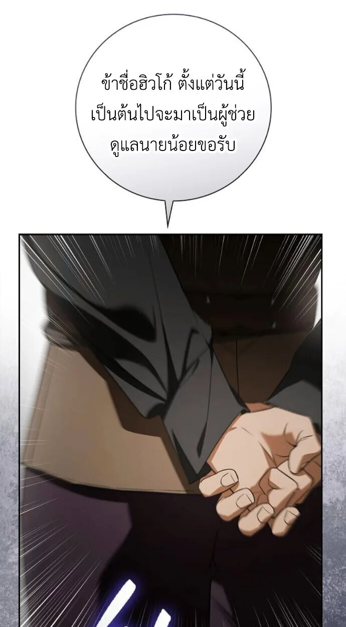 I Was Reincarnated as the Third Son of a Duke เกิดใหม่ทีดันเป็นบุตรชายคนที่สามของท่านดยุคซะงั้น ตอนที่ 10 หน้า 74