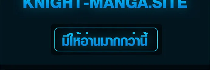 I Was Reincarnated as the Third Son of a Duke เกิดใหม่ทีดันเป็นบุตรชายคนที่สามของท่านดยุคซะงั้น ตอนที่ 10 หน้า 79