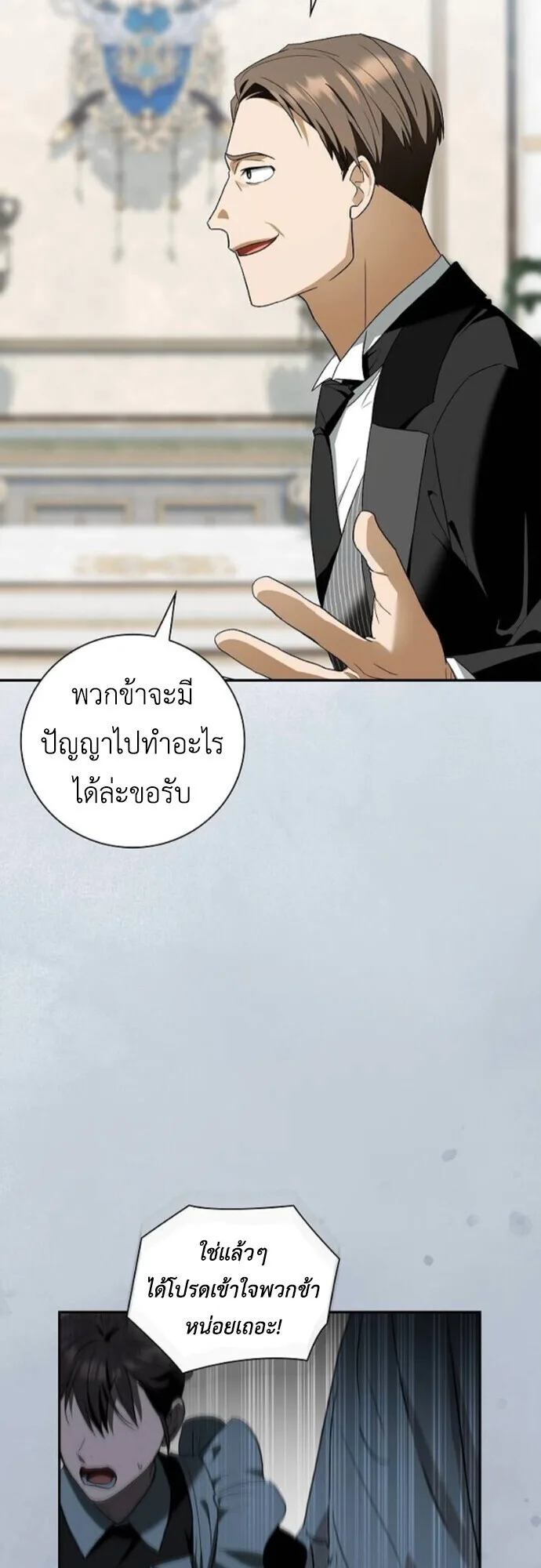 I Was Reincarnated as the Third Son of a Duke เกิดใหม่ทีดันเป็นบุตรชายคนที่สามของท่านดยุคซะงั้น ตอนที่ 11 หน้า 13