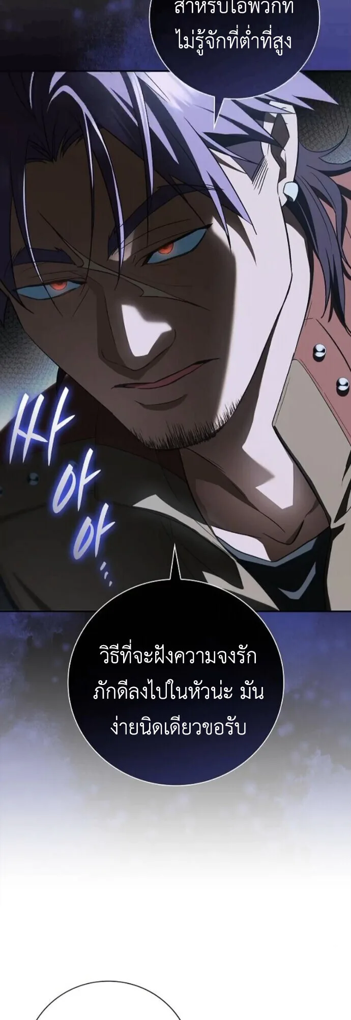 I Was Reincarnated as the Third Son of a Duke เกิดใหม่ทีดันเป็นบุตรชายคนที่สามของท่านดยุคซะงั้น ตอนที่ 11 หน้า 21