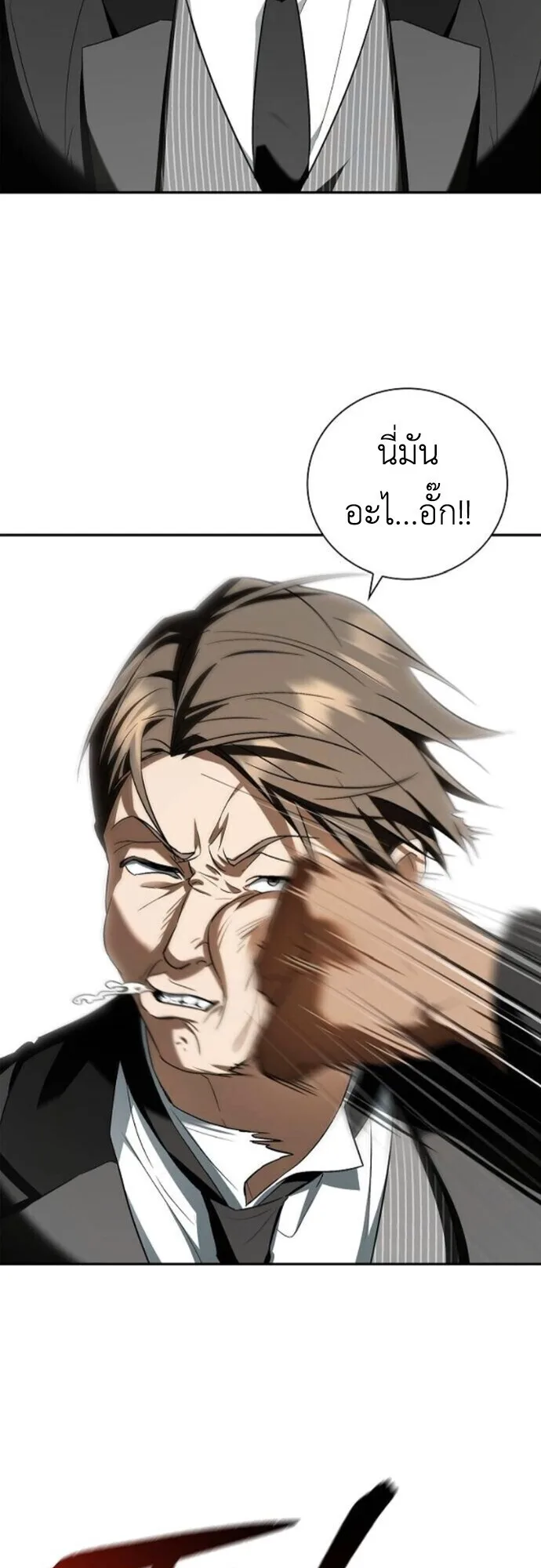 I Was Reincarnated as the Third Son of a Duke เกิดใหม่ทีดันเป็นบุตรชายคนที่สามของท่านดยุคซะงั้น ตอนที่ 11 หน้า 36