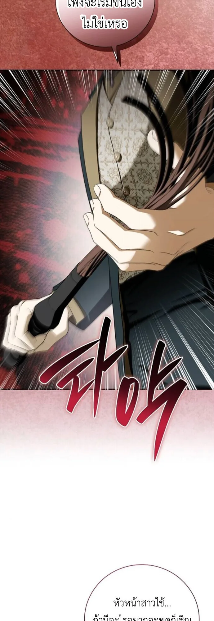 I Was Reincarnated as the Third Son of a Duke เกิดใหม่ทีดันเป็นบุตรชายคนที่สามของท่านดยุคซะงั้น ตอนที่ 11 หน้า 62