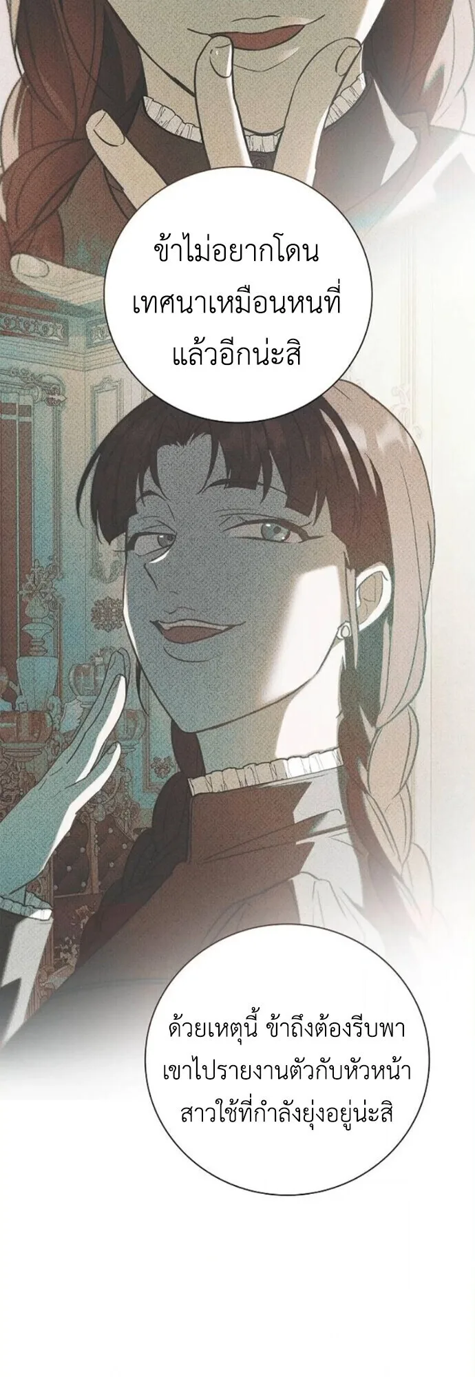 I Was Reincarnated as the Third Son of a Duke เกิดใหม่ทีดันเป็นบุตรชายคนที่สามของท่านดยุคซะงั้น ตอนที่ 11 หน้า 7