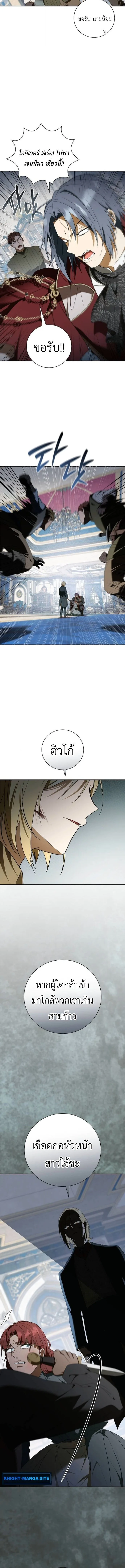 I Was Reincarnated as the Third Son of a Duke เกิดใหม่ทีดันเป็นบุตรชายคนที่สามของท่านดยุคซะงั้น ตอนที่ 12 หน้า 12