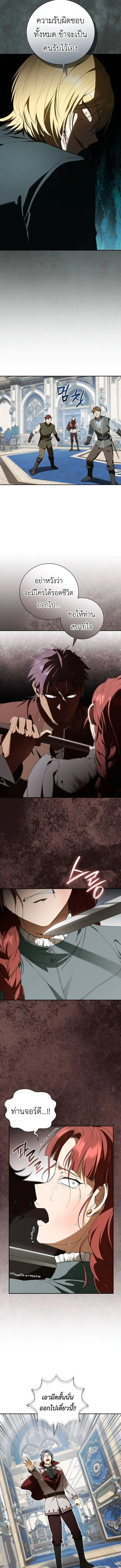 I Was Reincarnated as the Third Son of a Duke เกิดใหม่ทีดันเป็นบุตรชายคนที่สามของท่านดยุคซะงั้น ตอนที่ 12 หน้า 13