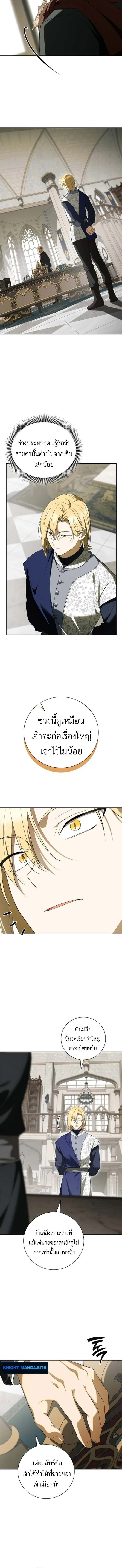 I Was Reincarnated as the Third Son of a Duke เกิดใหม่ทีดันเป็นบุตรชายคนที่สามของท่านดยุคซะงั้น ตอนที่ 13 หน้า 10