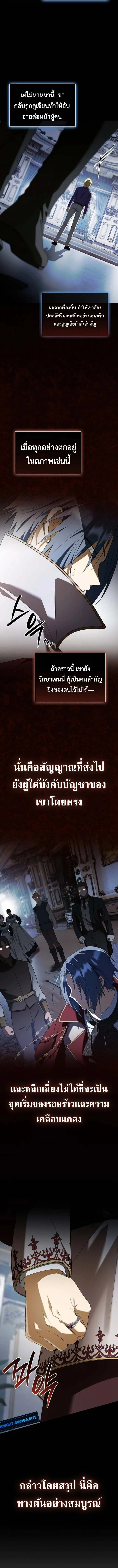 I Was Reincarnated as the Third Son of a Duke เกิดใหม่ทีดันเป็นบุตรชายคนที่สามของท่านดยุคซะงั้น ตอนที่ 13 หน้า 2