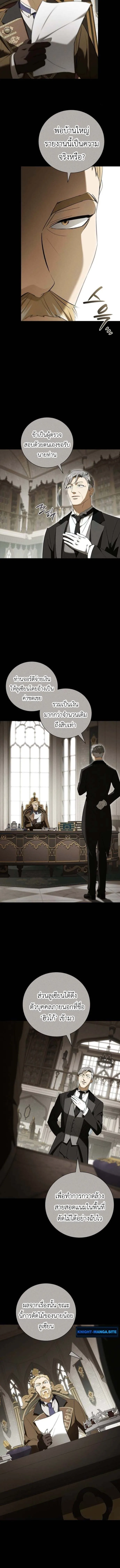 I Was Reincarnated as the Third Son of a Duke เกิดใหม่ทีดันเป็นบุตรชายคนที่สามของท่านดยุคซะงั้น ตอนที่ 13 หน้า 8