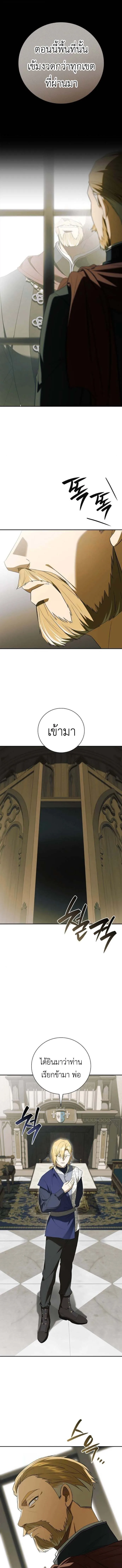 I Was Reincarnated as the Third Son of a Duke เกิดใหม่ทีดันเป็นบุตรชายคนที่สามของท่านดยุคซะงั้น ตอนที่ 13 หน้า 9