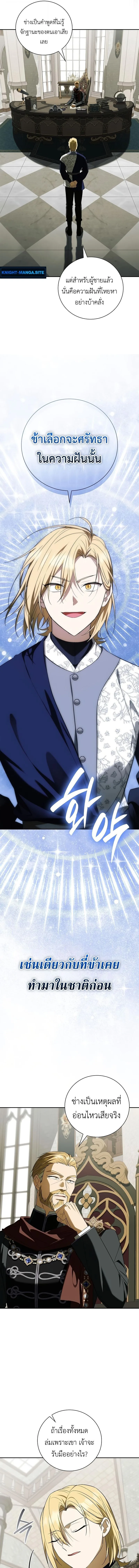 I Was Reincarnated as the Third Son of a Duke เกิดใหม่ทีดันเป็นบุตรชายคนที่สามของท่านดยุคซะงั้น ตอนที่ 14 หน้า 11