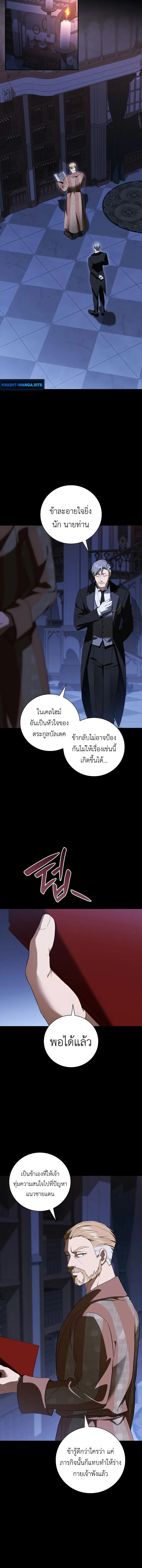 I Was Reincarnated as the Third Son of a Duke เกิดใหม่ทีดันเป็นบุตรชายคนที่สามของท่านดยุคซะงั้น ตอนที่ 14 หน้า 14