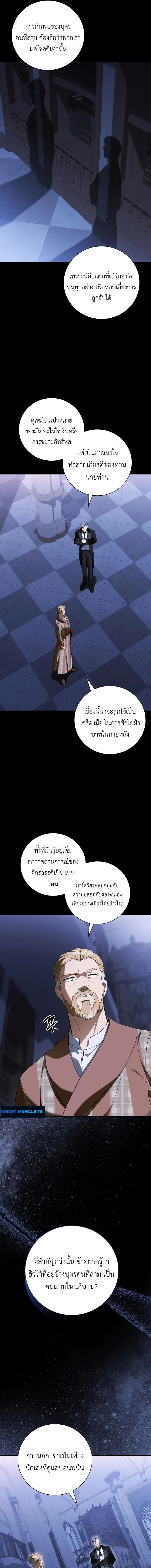 I Was Reincarnated as the Third Son of a Duke เกิดใหม่ทีดันเป็นบุตรชายคนที่สามของท่านดยุคซะงั้น ตอนที่ 14 หน้า 15