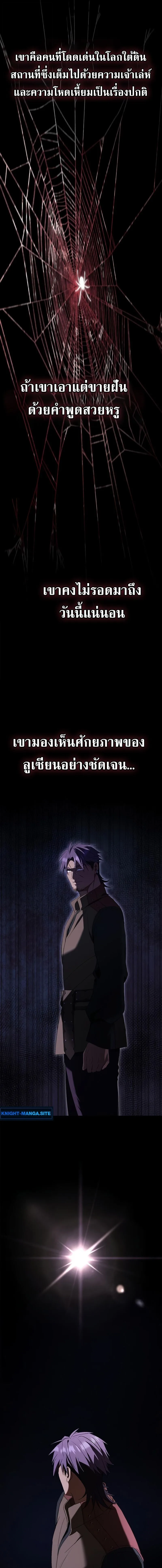 I Was Reincarnated as the Third Son of a Duke เกิดใหม่ทีดันเป็นบุตรชายคนที่สามของท่านดยุคซะงั้น ตอนที่ 14 หน้า 17