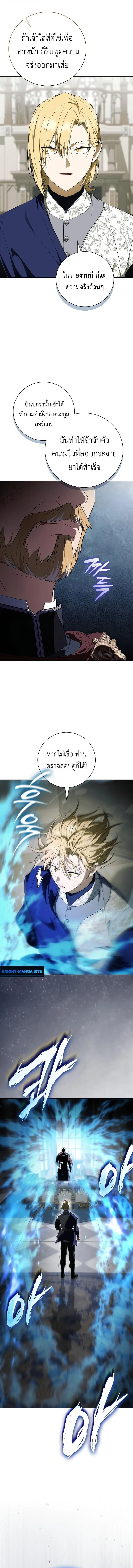 I Was Reincarnated as the Third Son of a Duke เกิดใหม่ทีดันเป็นบุตรชายคนที่สามของท่านดยุคซะงั้น ตอนที่ 14 หน้า 2