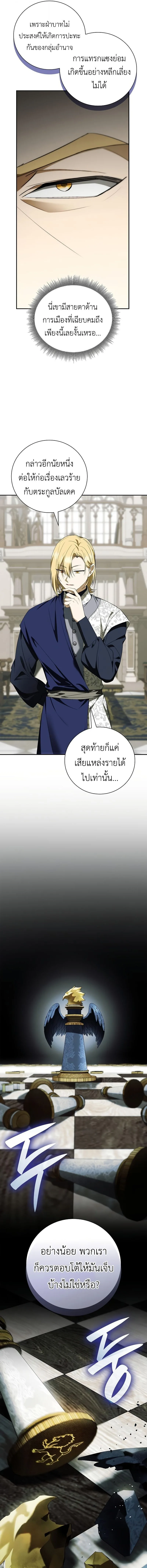 I Was Reincarnated as the Third Son of a Duke เกิดใหม่ทีดันเป็นบุตรชายคนที่สามของท่านดยุคซะงั้น ตอนที่ 14 หน้า 5