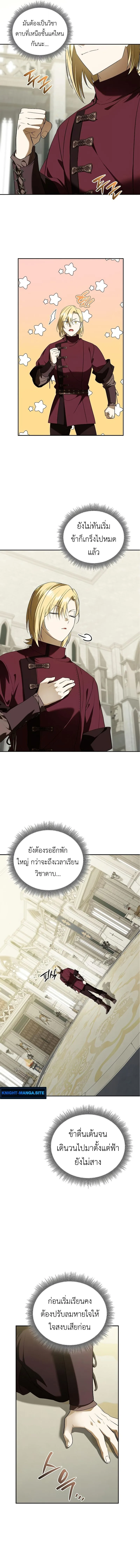 I Was Reincarnated as the Third Son of a Duke เกิดใหม่ทีดันเป็นบุตรชายคนที่สามของท่านดยุคซะงั้น ตอนที่ 15 หน้า 13