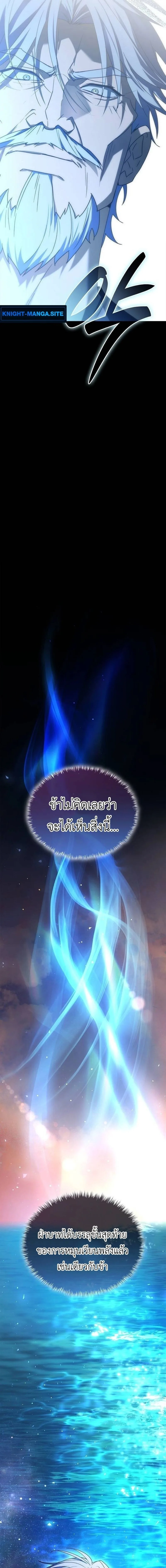 I Was Reincarnated as the Third Son of a Duke เกิดใหม่ทีดันเป็นบุตรชายคนที่สามของท่านดยุคซะงั้น ตอนที่ 16 หน้า 19