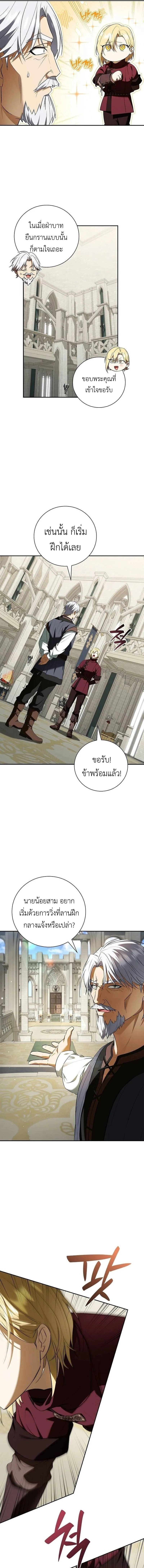 I Was Reincarnated as the Third Son of a Duke เกิดใหม่ทีดันเป็นบุตรชายคนที่สามของท่านดยุคซะงั้น ตอนที่ 16 หน้า 5