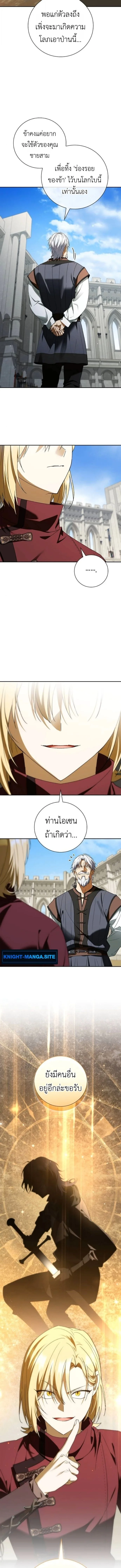 I Was Reincarnated as the Third Son of a Duke เกิดใหม่ทีดันเป็นบุตรชายคนที่สามของท่านดยุคซะงั้น ตอนที่ 17 หน้า 12