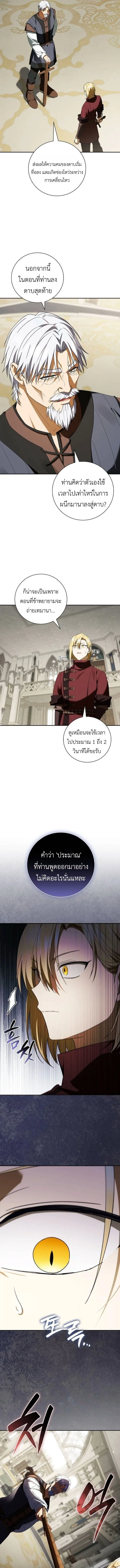 I Was Reincarnated as the Third Son of a Duke เกิดใหม่ทีดันเป็นบุตรชายคนที่สามของท่านดยุคซะงั้น ตอนที่ 18 หน้า 11