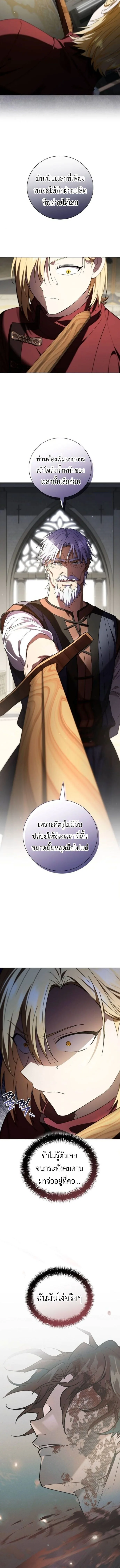 I Was Reincarnated as the Third Son of a Duke เกิดใหม่ทีดันเป็นบุตรชายคนที่สามของท่านดยุคซะงั้น ตอนที่ 18 หน้า 12