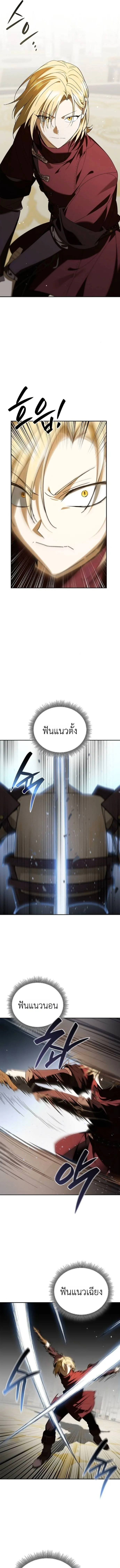 I Was Reincarnated as the Third Son of a Duke เกิดใหม่ทีดันเป็นบุตรชายคนที่สามของท่านดยุคซะงั้น ตอนที่ 18 หน้า 7