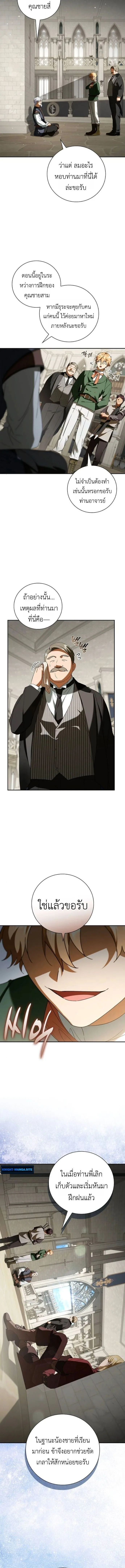 I Was Reincarnated as the Third Son of a Duke เกิดใหม่ทีดันเป็นบุตรชายคนที่สามของท่านดยุคซะงั้น ตอนที่ 19 หน้า 14