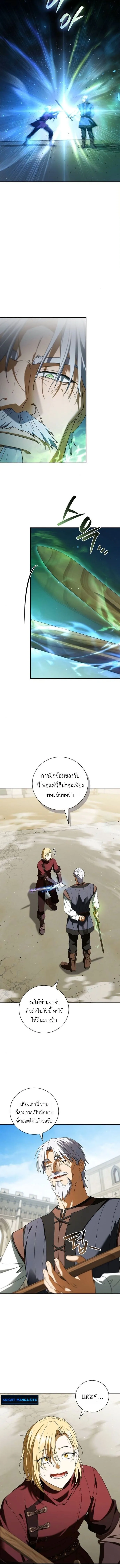 I Was Reincarnated as the Third Son of a Duke เกิดใหม่ทีดันเป็นบุตรชายคนที่สามของท่านดยุคซะงั้น ตอนที่ 19 หน้า 6