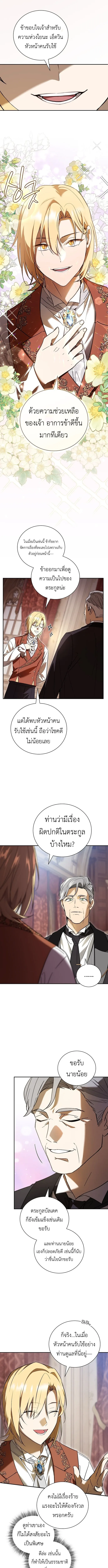 I Was Reincarnated as the Third Son of a Duke เกิดใหม่ทีดันเป็นบุตรชายคนที่สามของท่านดยุคซะงั้น ตอนที่ 2 หน้า 19