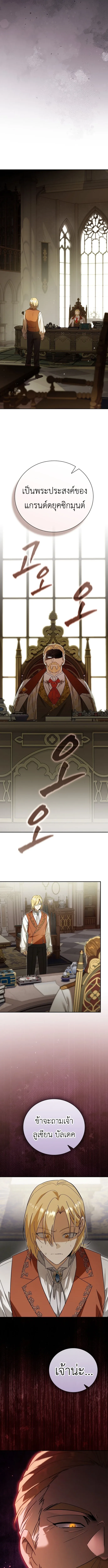 I Was Reincarnated as the Third Son of a Duke เกิดใหม่ทีดันเป็นบุตรชายคนที่สามของท่านดยุคซะงั้น ตอนที่ 2 หน้า 21