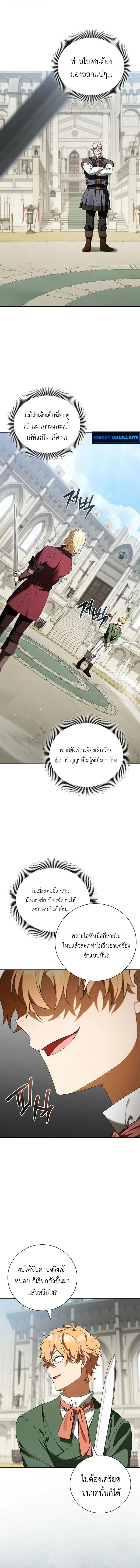 I Was Reincarnated as the Third Son of a Duke เกิดใหม่ทีดันเป็นบุตรชายคนที่สามของท่านดยุคซะงั้น ตอนที่ 20 หน้า 12