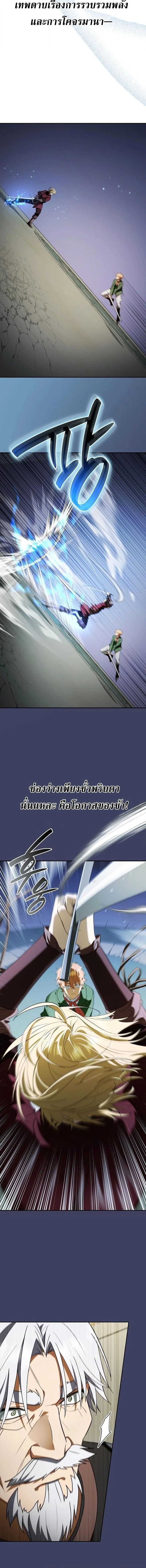 I Was Reincarnated as the Third Son of a Duke เกิดใหม่ทีดันเป็นบุตรชายคนที่สามของท่านดยุคซะงั้น ตอนที่ 20 หน้า 16