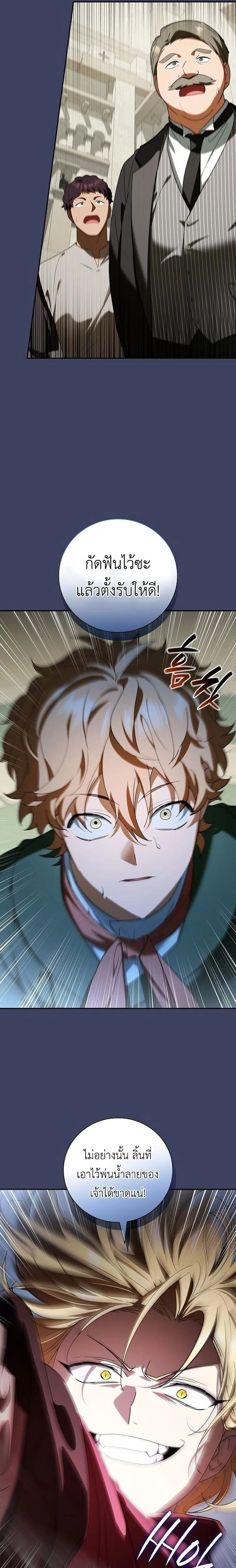 I Was Reincarnated as the Third Son of a Duke เกิดใหม่ทีดันเป็นบุตรชายคนที่สามของท่านดยุคซะงั้น ตอนที่ 20 หน้า 17