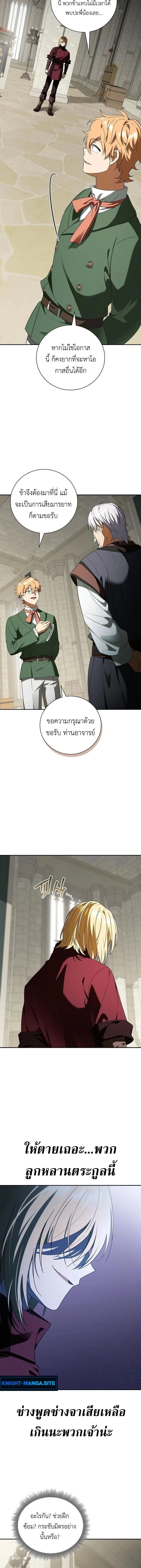 I Was Reincarnated as the Third Son of a Duke เกิดใหม่ทีดันเป็นบุตรชายคนที่สามของท่านดยุคซะงั้น ตอนที่ 20 หน้า 2