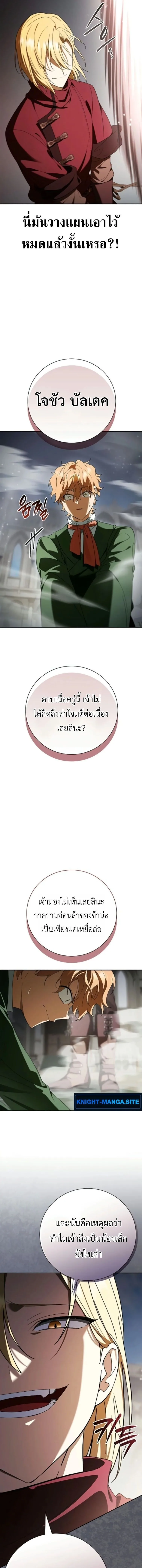 I Was Reincarnated as the Third Son of a Duke เกิดใหม่ทีดันเป็นบุตรชายคนที่สามของท่านดยุคซะงั้น ตอนที่ 21 หน้า 15