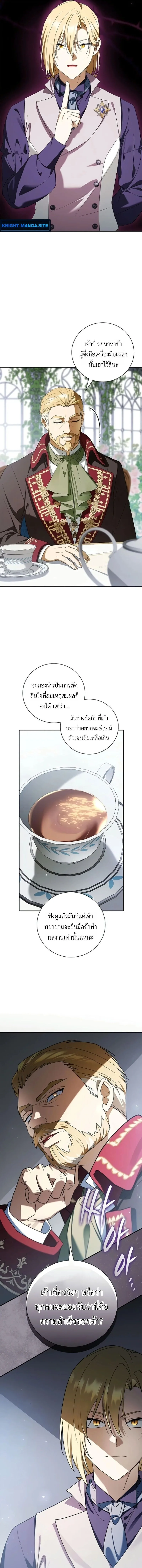 I Was Reincarnated as the Third Son of a Duke เกิดใหม่ทีดันเป็นบุตรชายคนที่สามของท่านดยุคซะงั้น ตอนที่ 22 หน้า 11