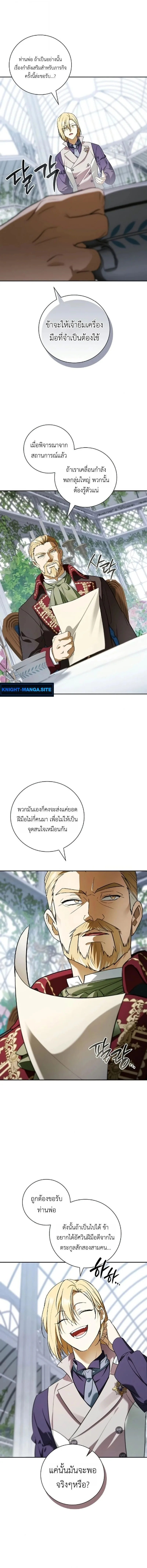 I Was Reincarnated as the Third Son of a Duke เกิดใหม่ทีดันเป็นบุตรชายคนที่สามของท่านดยุคซะงั้น ตอนที่ 22 หน้า 18