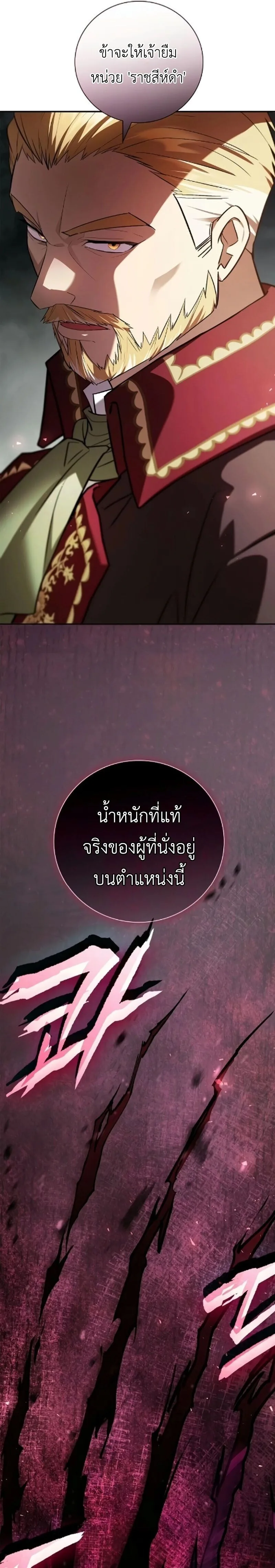 I Was Reincarnated as the Third Son of a Duke เกิดใหม่ทีดันเป็นบุตรชายคนที่สามของท่านดยุคซะงั้น ตอนที่ 22 หน้า 19